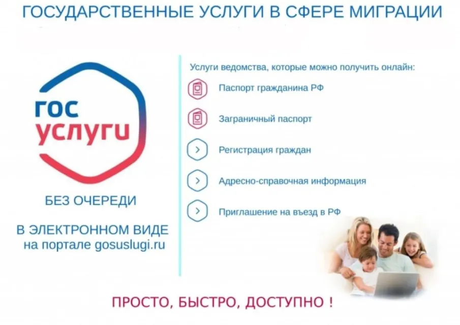 Воротынские полицейские проведут прямую телефонную линию на тему предоставления государственных услуг по линии миграции